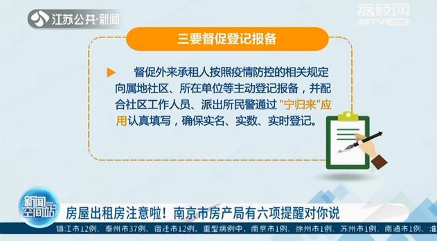南京租房平台：便捷开启新生活
