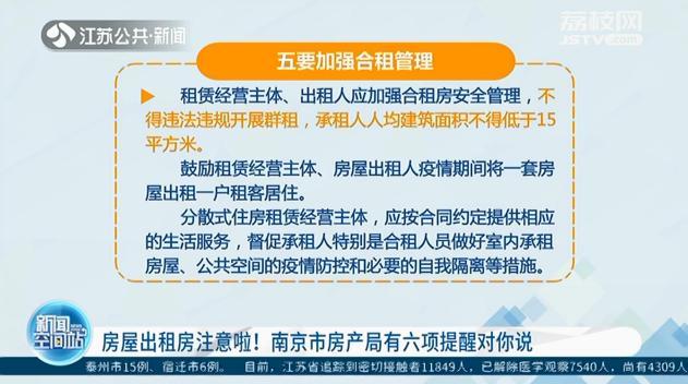 南京租房市场动态：租金上涨与优质房源