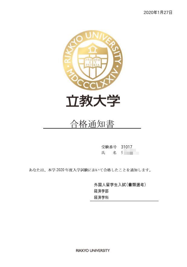 恭喜昂立日本留学多名同学被 March 关关同立 录取 腾讯新闻