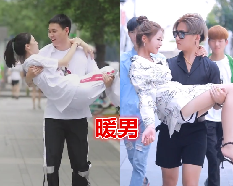 公主抱 也存在差距 渣男vs 直男 看到自己男友 不分手在等啥 腾讯新闻