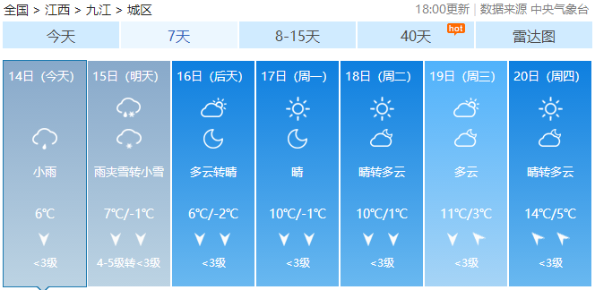九江人快看!寒潮来袭,九江要下雪了!