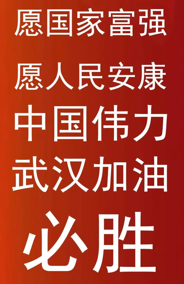 同舟共济共克时艰我们在一起