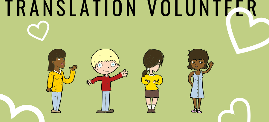 山川异语风月同译岂曰无依与君同译