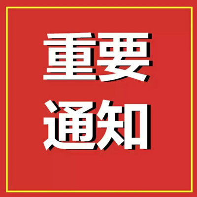 铜陵娱乐场所最新复工通知消息查询(铜陵娱乐场所最新复工通知消息查询电话)