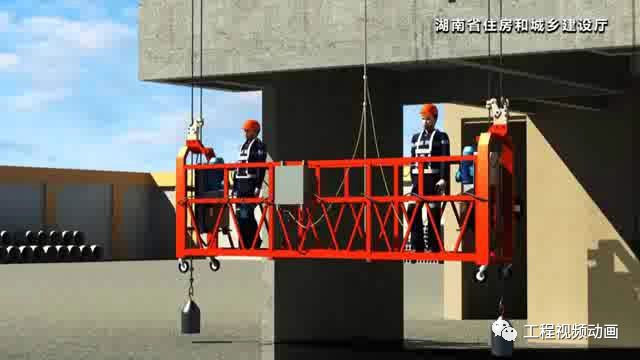 高处作业吊篮安全生产标准化