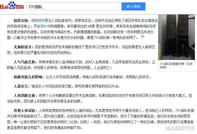 我的英雄学院 国内禁播 如果你了解这段历史 就不会轻言原谅 热备资讯