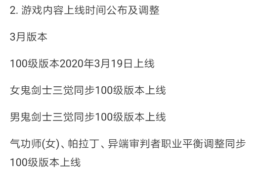 dnf2020平民职业改版排名_DNF:策划又惹大事了,增幅改版平民大喜,土豪玩家却