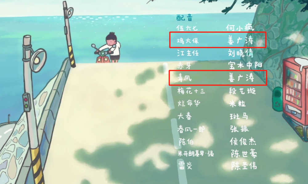 刺客伍六七你也许不会到想冷知识这个反派居然真的存在