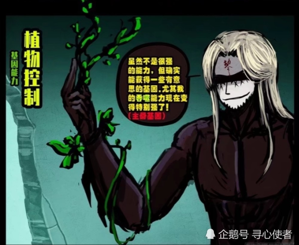 地狱门中,尸王龙右暂时夺取了小金刚的身躯,之后吞噬了这泡面星人的