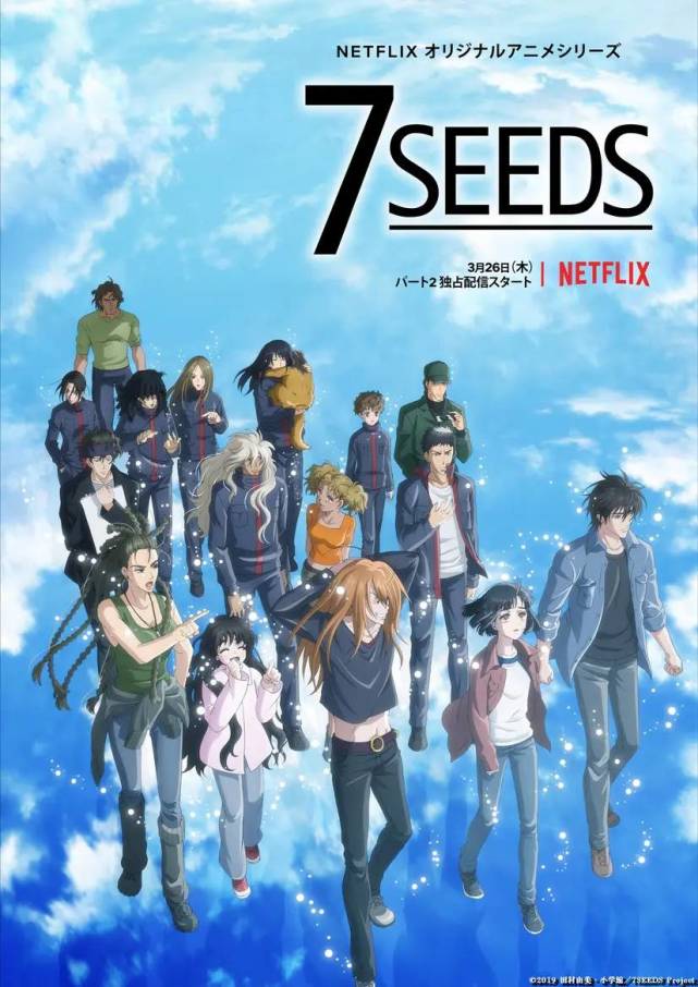 7seeds第二季于3月26日放送决定 动漫 7seeds 田村由美 近未来 生存