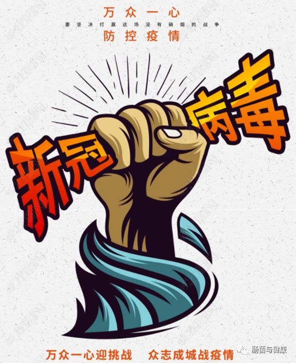 在对抗疫情的关键时刻,最重要的事情是团结统一,共同