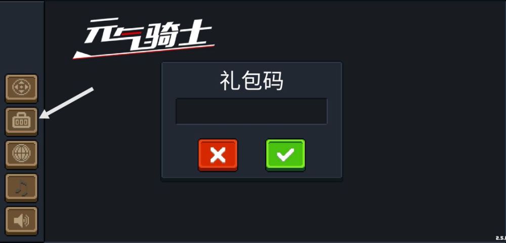 蓝月返利版：古云传奇礼包码无限礼包码福利