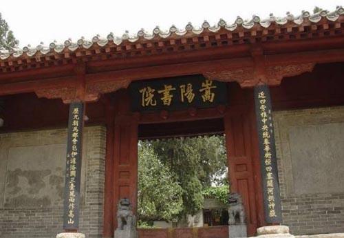 知道中国古代四大书院?四大书院是指哪