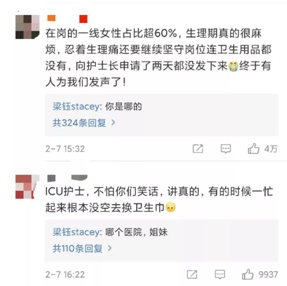 别再说风凉话 疫情一线的她们真的太缺卫生巾了 腾讯新闻