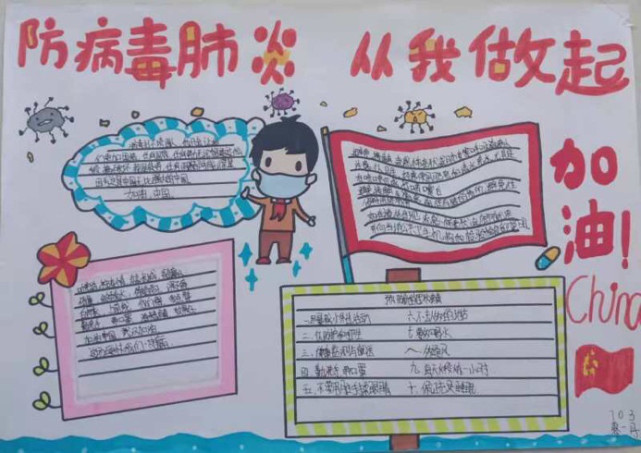 迁安中学生居家手抄报助力抗击疫情