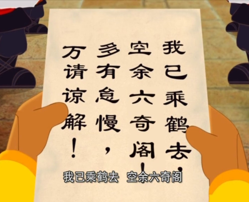 留下纸条激怒黑小虎,但是黑小虎也不是省油的灯还是要继续搜查六聘篌