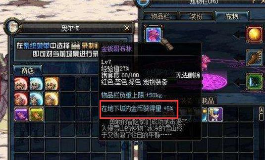 五,金钱兔金钱兔也是一个宠物,目前版本玩家们可以通过勇士币在心悦