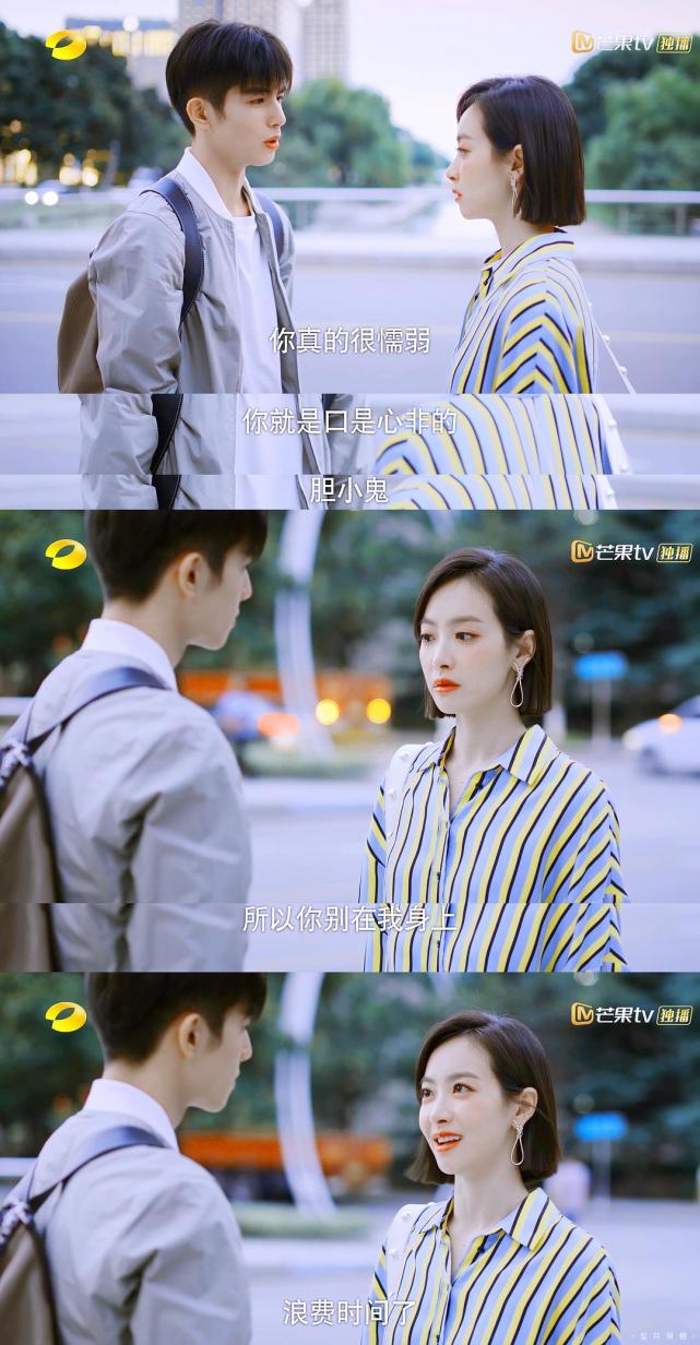 一场路边俊男靓女对峙,元宋爆发,说出自己的全部感情
