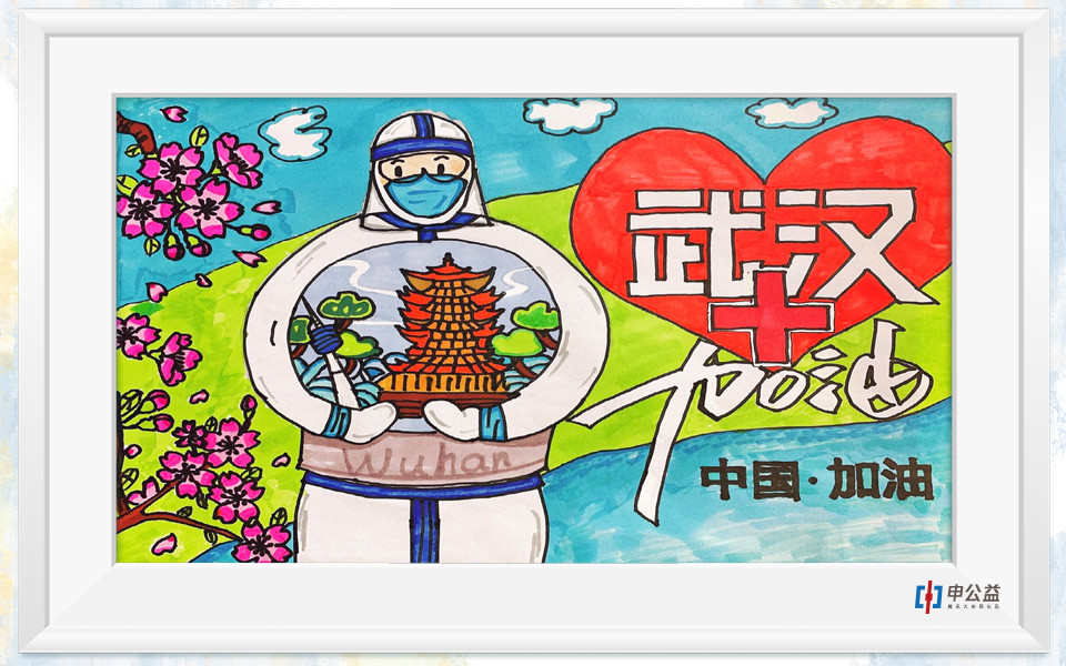 武汉加油!萌娃们用特殊的方式帮爸爸妈妈一起"打怪兽"!