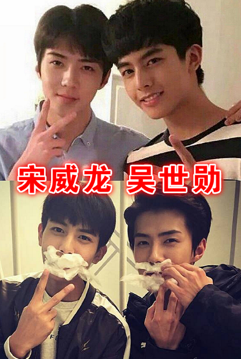 "以为是路人,结果是兄弟",宋威龙吴世勋还好,看到王俊凯:眼光不错
