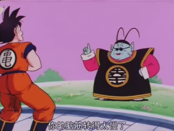 龙珠:孙悟空向界王神拜师学艺,却被一个冷笑话