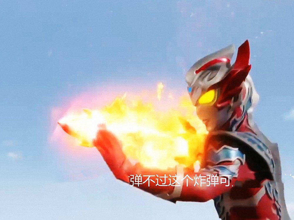 光之国唯一几个能够使用奥特炸弹的奥特曼托雷基亚为啥也会