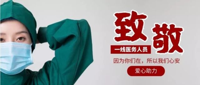 致敬英雄！河南新安：所有A级景区向全国医护工作者免门票开放！
