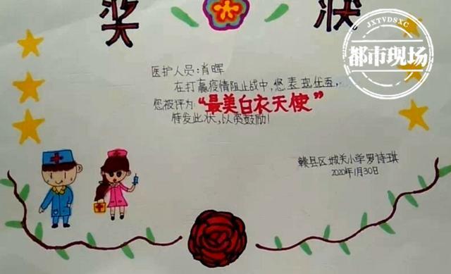 父母奋战抗疫一线,9岁女儿画"特殊奖状,看哭网友