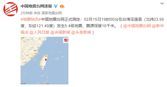 臺灣5.4級地震!福州網友:樓在晃!