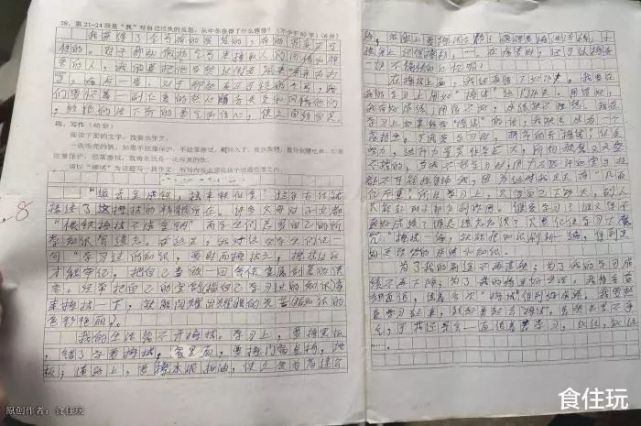 再战高分应试作文 拟题 一次难忘的聚会