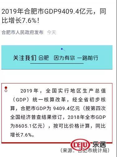 2017合肥gdp_2017年安徽城市GDP排行榜:合肥第一,芜湖第二,阜阳第六(2)