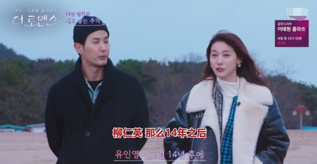 韩国综艺有新花样郑帝元姜汉娜书写爱情金知硕柳仁英是朋友以上