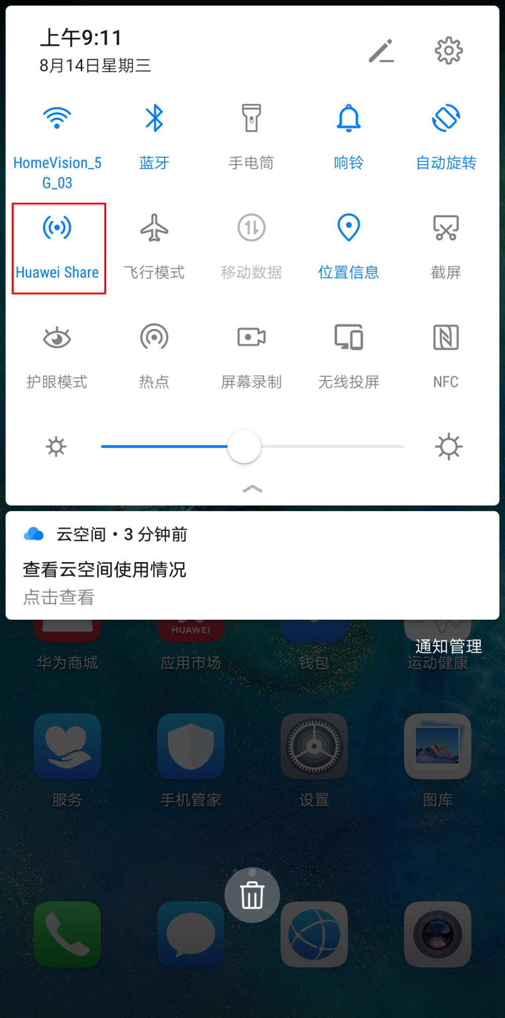 使用huaweishare手机智慧屏轻松互传图片视频