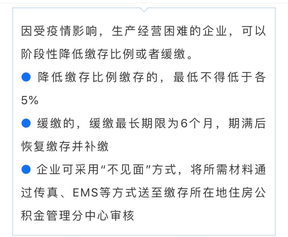 州公积金中心发文:受疫情影响的,可放宽贷款条
