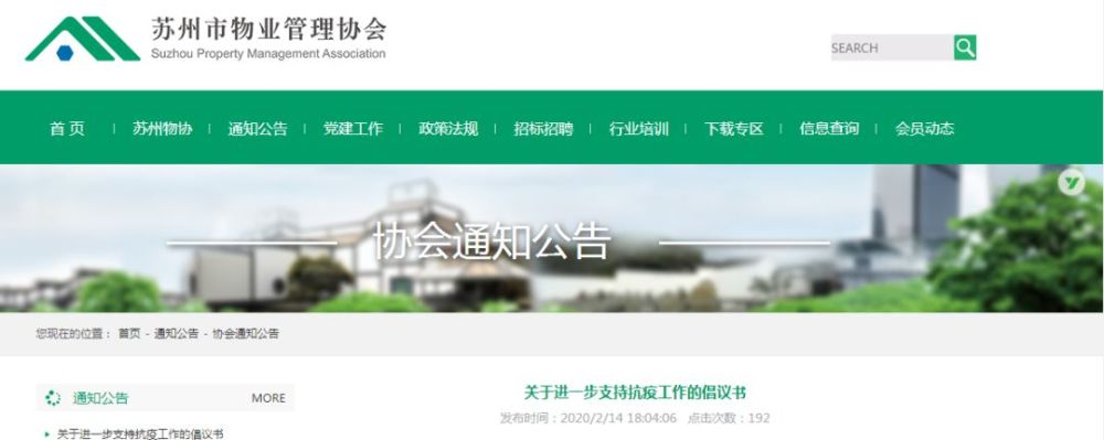 重磅!苏州公积金中心发文:受疫情影响的,可放宽