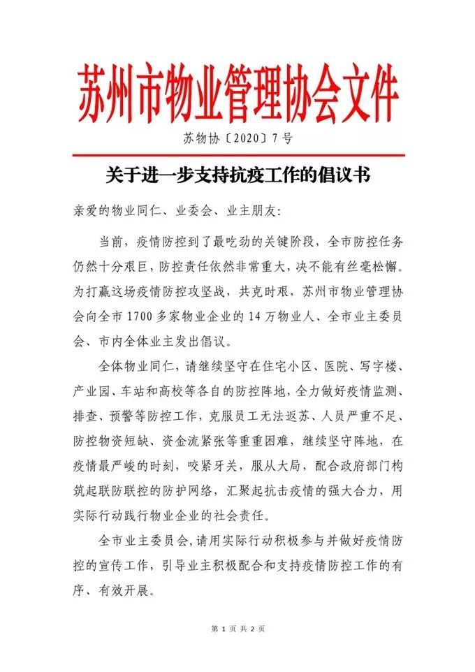 州公积金中心发文:受疫情影响的,可放宽贷款条