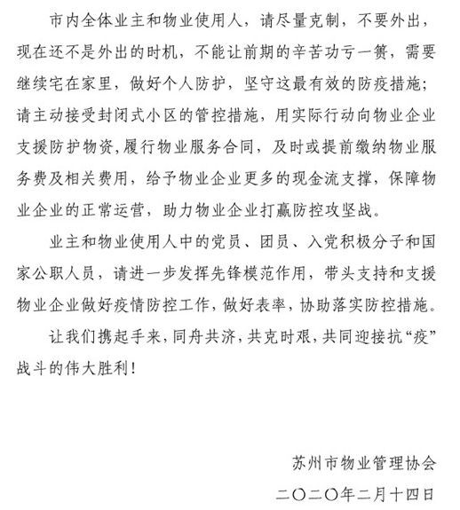 州公积金中心发文:受疫情影响的,可放宽贷款条