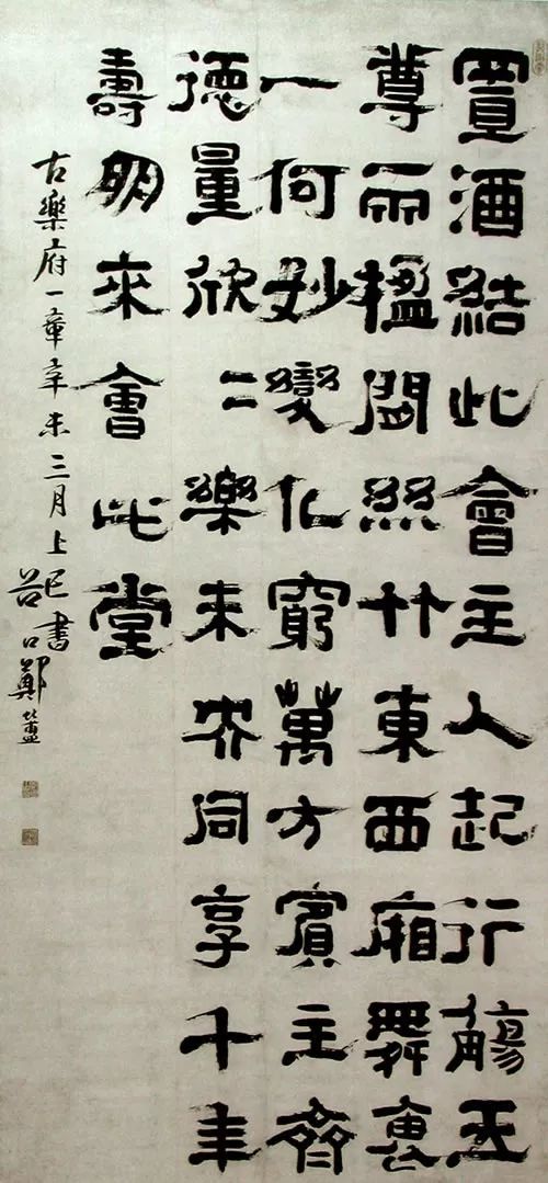 一生只寫隸書的怪人