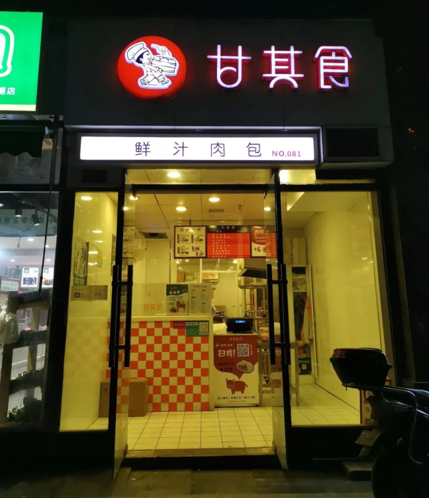 甘其食知味觀新豐小吃便利店一波餐飲店便利店正陸續恢復營業