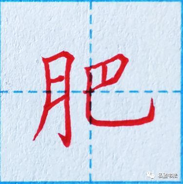 月字旁的字 为什么很多都跟身体有关 腾讯新闻