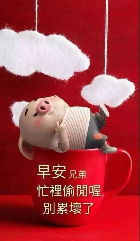 版|正月十二版早安祝福语图片带字美图动态祝福 正月十二动态表情图片精选