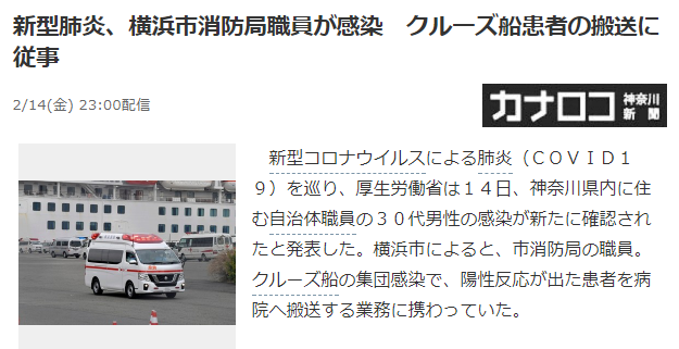 日本新冠病毒扩散日本全国 无中国滞留史人员相继确诊 死亡病例出现 形势不容乐观 腾讯网