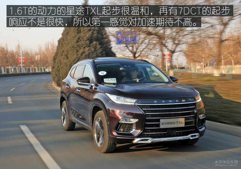 还要更锋利些 测试exeed星途txl四驱旗舰
