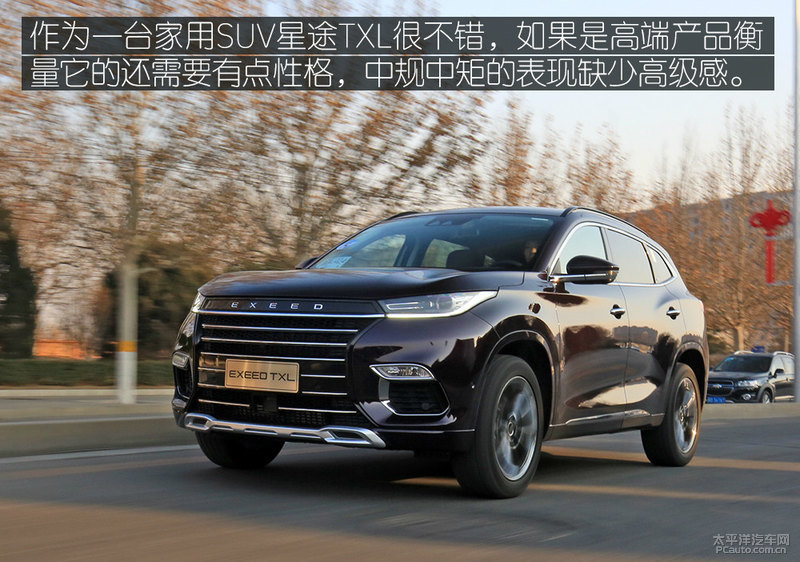 还要更锋利些 测试exeed星途txl四驱旗舰