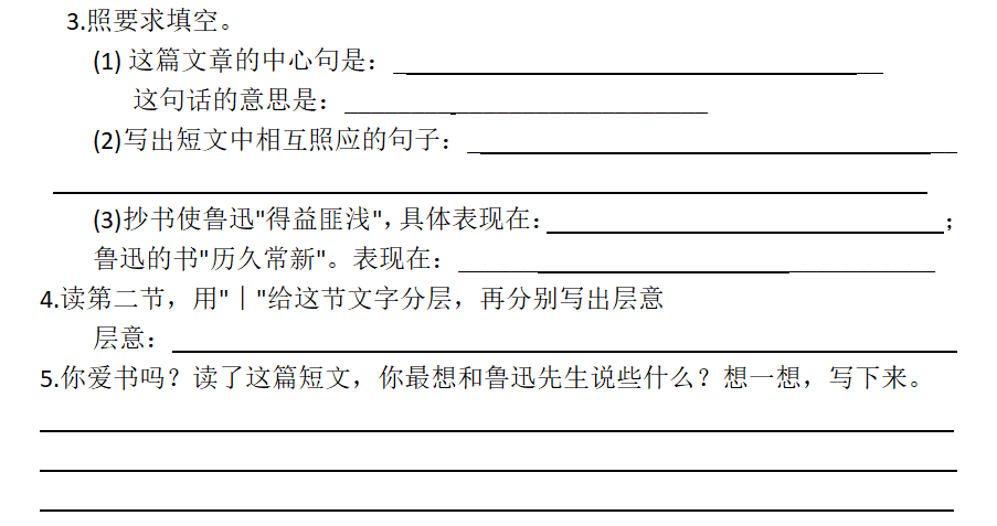 統編版小學語文三年級下冊第10課紙的發明課文知識點同步練習