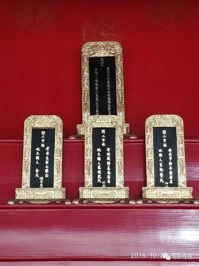 增公同为秋溪陈氏一世祖,立牌位陪祀于曾祖父岐国公洪进公牌位的敛噜