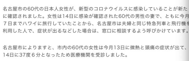 感染者带病上下班 出租车司机成 超级传播者 日本疫情越发严峻了 出租车司机 日本 社会