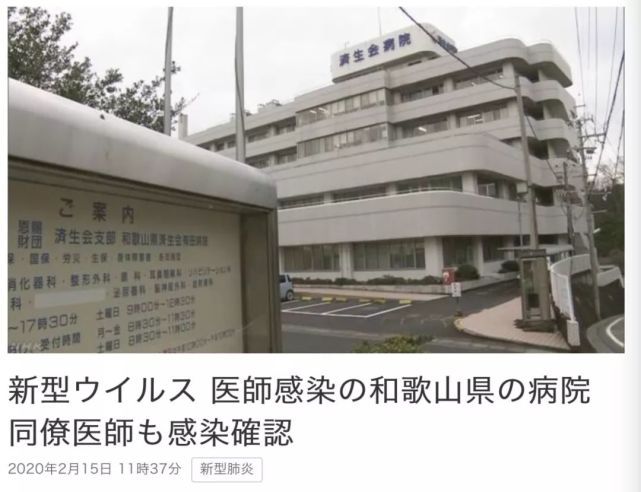 感染者带病上下班 出租车司机成 超级传播者 日本疫情越发严峻了 出租车司机 日本 社会