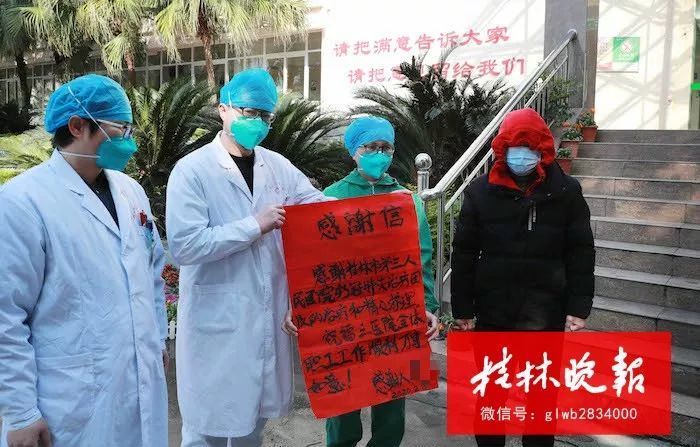 刚刚!桂林又有一位新冠肺炎患者出院,累计治愈出院已达10人