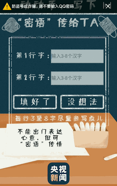 这段密语据说只有你才能解开